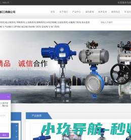 欧锐特阀门科技（浙江）有限公司
