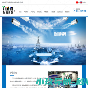 江苏怡丽科姆新材料股份有限公司_江苏怡丽科姆新材料股份有限公司