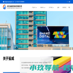 网格布_灯箱布_厂家批发_浙江鲨威数码科技有限公司
