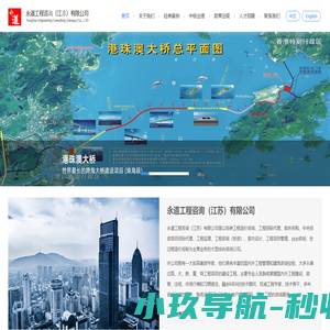 永道工程咨询（江苏）有限公司