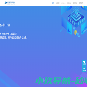 深圳市手指游科技有限公司-手指游科技
