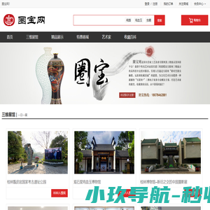 圈宝网
