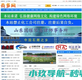 奇多网