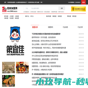 招商加盟网—各大品牌招商加盟连锁创业门户，餐饮教育美容幼儿等行业加盟