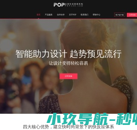POP全球时尚网络机构