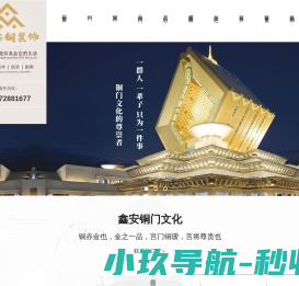 铜门厂家