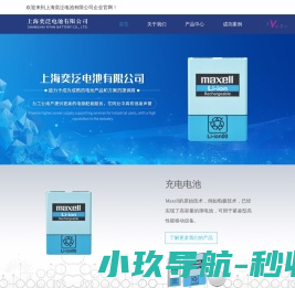 maxell麦克赛尔碱性电池