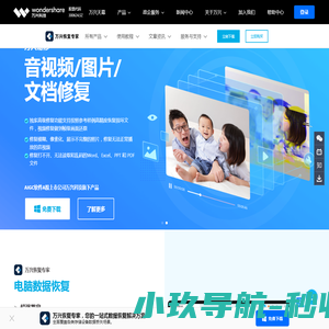 [官网]万兴恢复专家