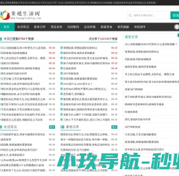 黄楼生活网