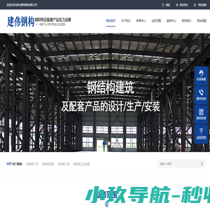 内蒙古钢结构|呼和浩特钢结构|呼市钢结构工程|包头钢结构|鄂尔多斯市钢结构|内蒙古建伟钢构有限公司-内蒙古钢结构|呼和浩特钢结构|呼市钢结构工程|包头钢结构|鄂尔多斯市钢结构|内蒙古建伟钢构有限公司