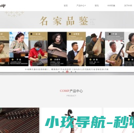 中州民乐