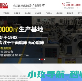 YASHIDA高精密平面磨床