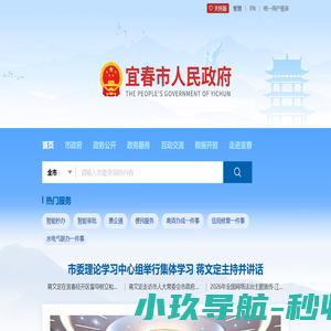 中国宜春