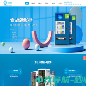 苏州乐美智能物联技术股份有限公司