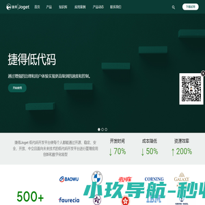 捷得低代码