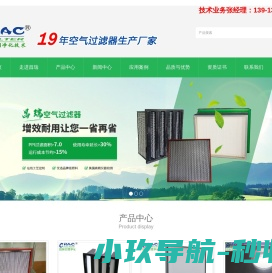 高效过滤器