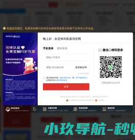 私募排排网