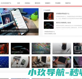 关注数码科技领域新产品