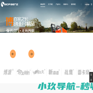 武义博尔工具制造有限公司官网