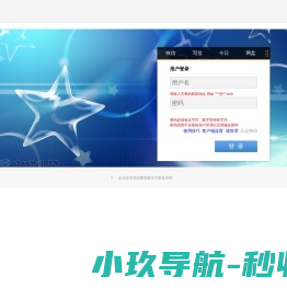 企业邮局系统