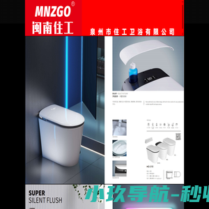 泉州市住工卫浴有限公司