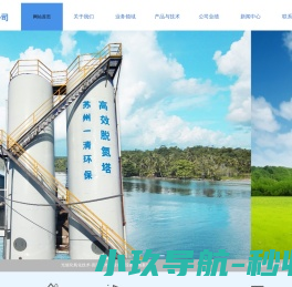 总氮处理设备（总氮去除）