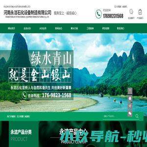 压力容器价格_离心萃取设备_河南永洁石化设备制造有限公司