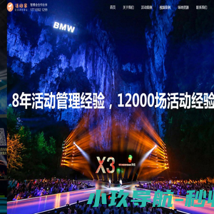 活动家，让活动更省心