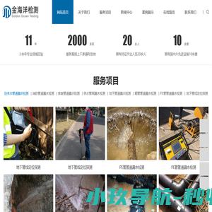 苏州昆山管网漏水检测_消防管道漏水检测查漏-昆山金海洋消防机电工程有限公司