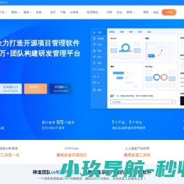 禅道项目管理软件