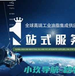 艾洛森润滑剂(宁波)有限公司