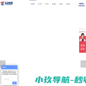天尔分析仪器
