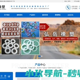密封件