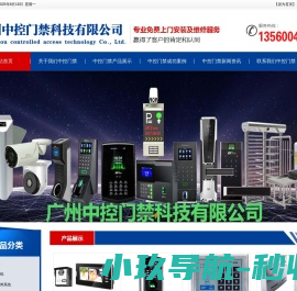广州门禁安装