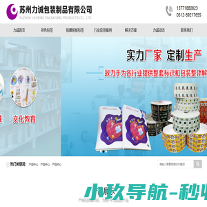 苏州力诚包装制品有限公司