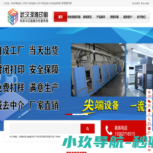 武汉画册印刷厂家-企业画册印刷-画册设计印刷制作-宣传画册印刷公司 - 武汉泽雅印刷厂