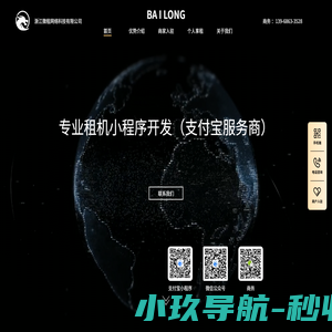 浙江可租网络科技有限公司 – 手机租赁系统 租售手机平台 手机租赁加盟