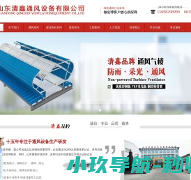 山东三嘉投资控股有限公司