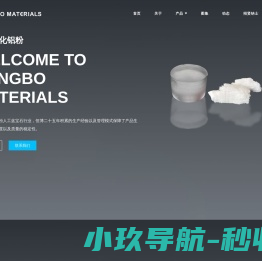 河北恒博新材料科技股份有限公司