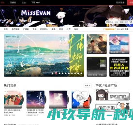 猫耳FM