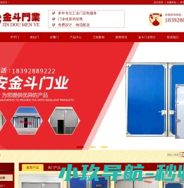 多玛自动门
