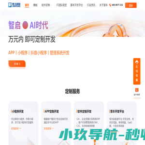 晋丰科技-专业软件外包公司|app开发|小程序开发|PC软件开发|AI开发|同时提供免费小程序和团队租赁服务