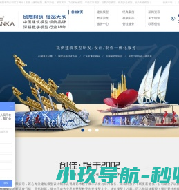 数字沙盘模型