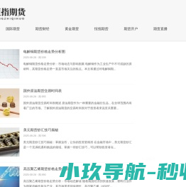 期货财经直播室