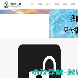 杭州樟数控制阀技术有限公司