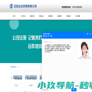 正耀财务公司-个人公司注册,代办营业执照,代理记账费用多少钱一个月