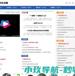 环球生活网