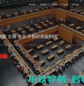 书刊扫描仪