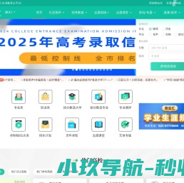 青云汇生涯教育云平台