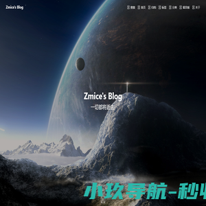 Zmices Blog - 个人技术分享实验站点